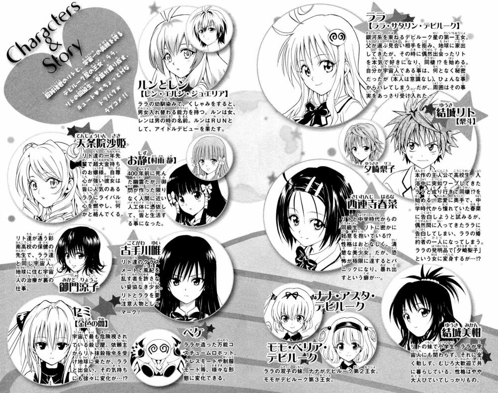 Bọn tớ thích cậu! Rito: Chapter 107