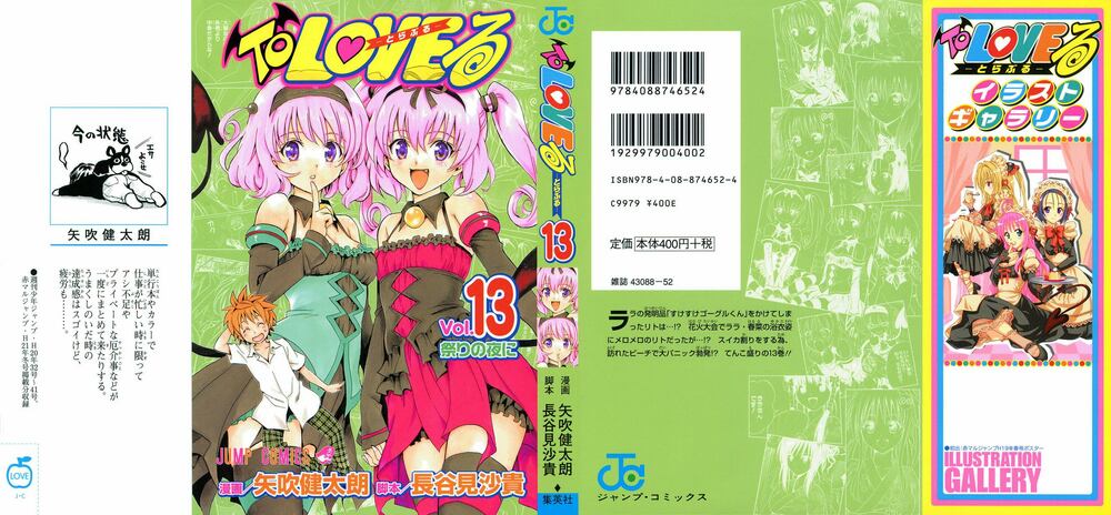 Bọn tớ thích cậu! Rito: Chapter 107