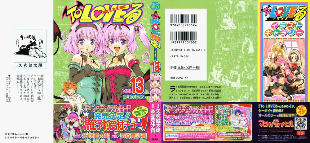 Bọn tớ thích cậu! Rito: Chapter 107
