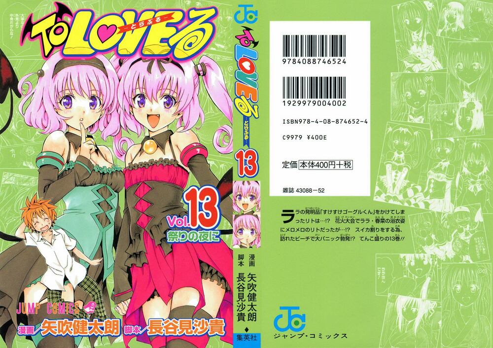 Bọn tớ thích cậu! Rito: Chapter 107