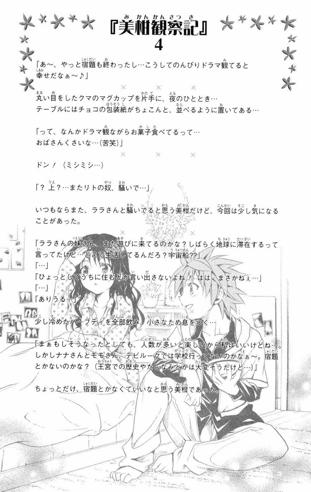Bọn tớ thích cậu! Rito: Chapter 108
