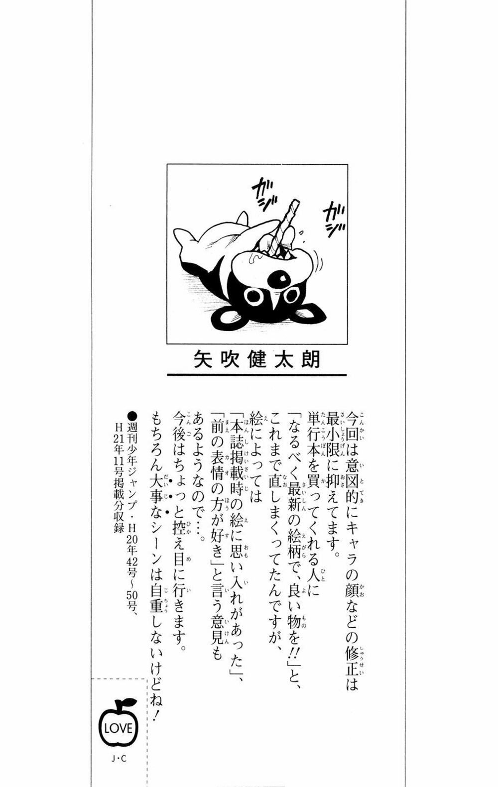 Bọn tớ thích cậu! Rito: Chapter 116