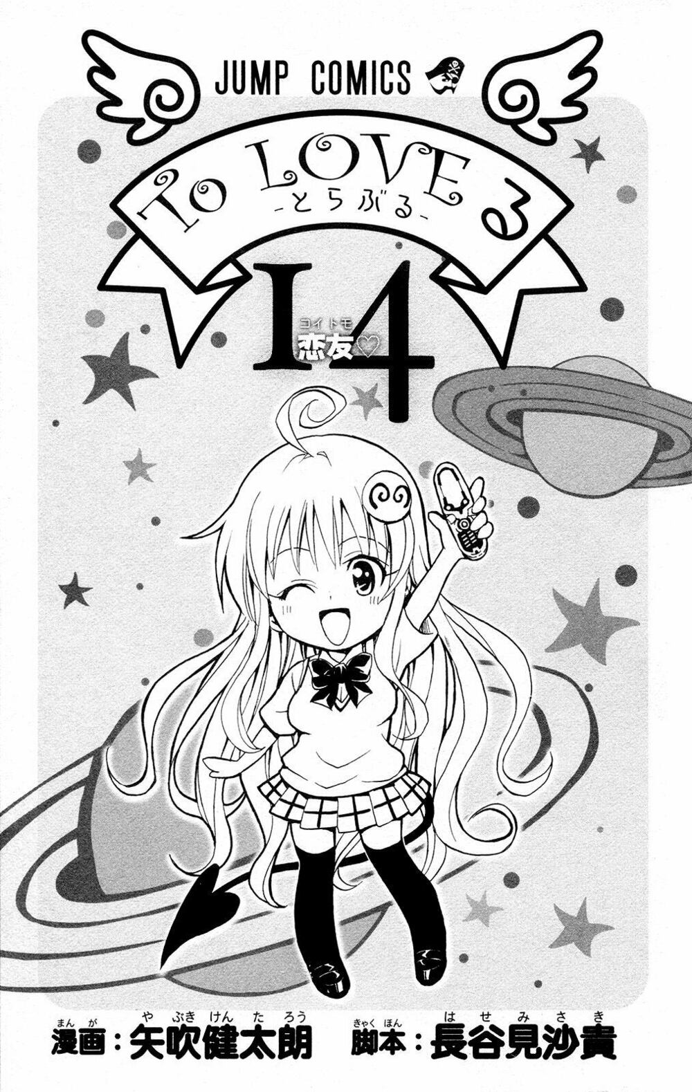 Bọn tớ thích cậu! Rito: Chapter 116