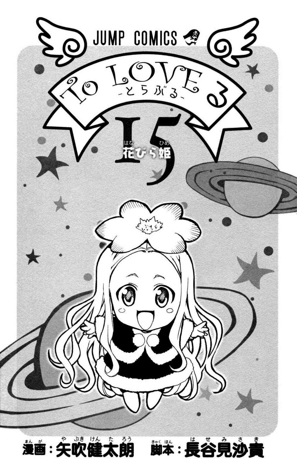 Bọn tớ thích cậu! Rito: Chapter 125