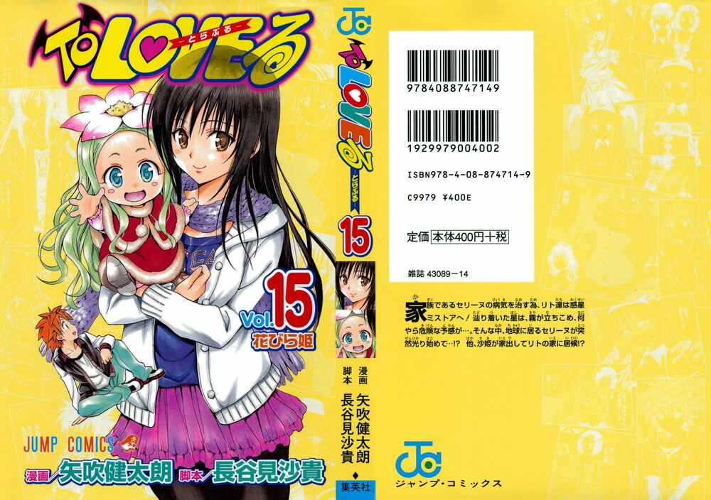 Bọn tớ thích cậu! Rito: Chapter 125