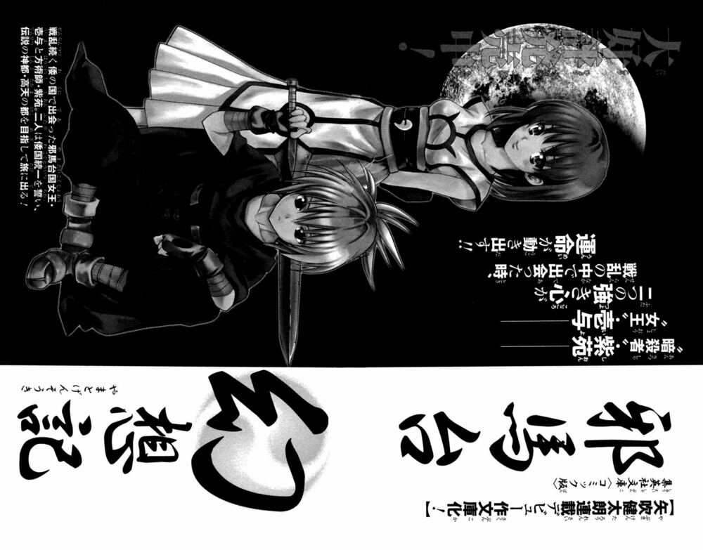 Bọn tớ thích cậu! Rito: Chapter 133