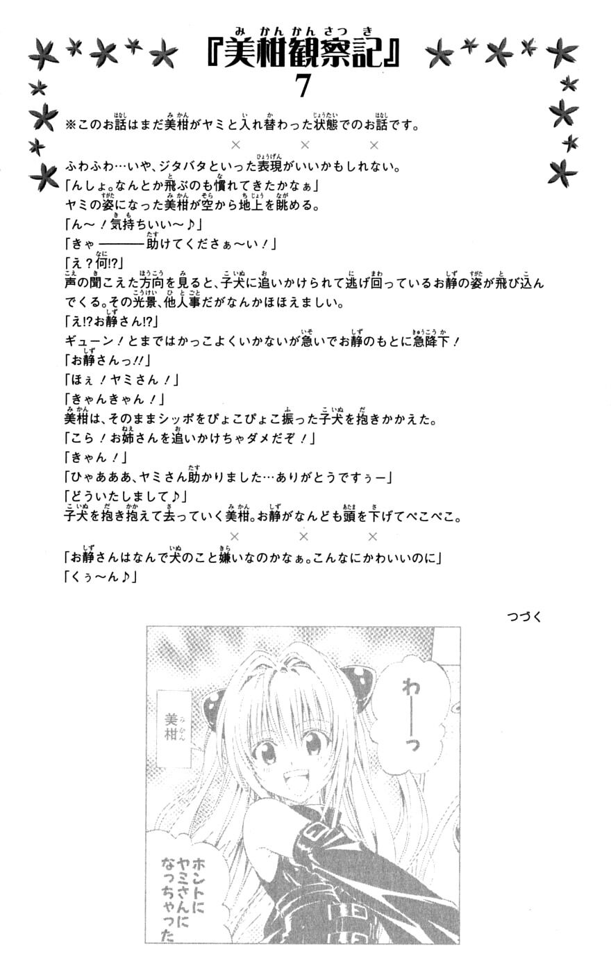 Bọn tớ thích cậu! Rito: Chapter 139
