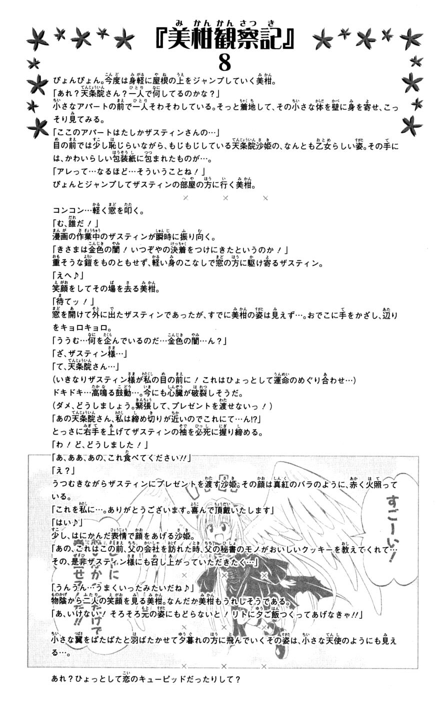 Bọn tớ thích cậu! Rito: Chapter 140