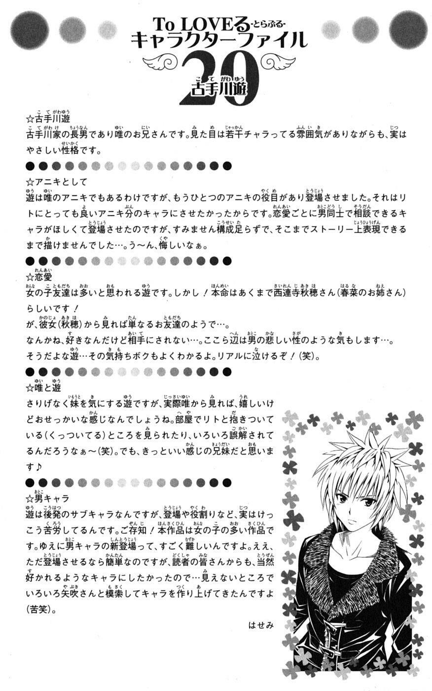 Bọn tớ thích cậu! Rito: Chapter 144