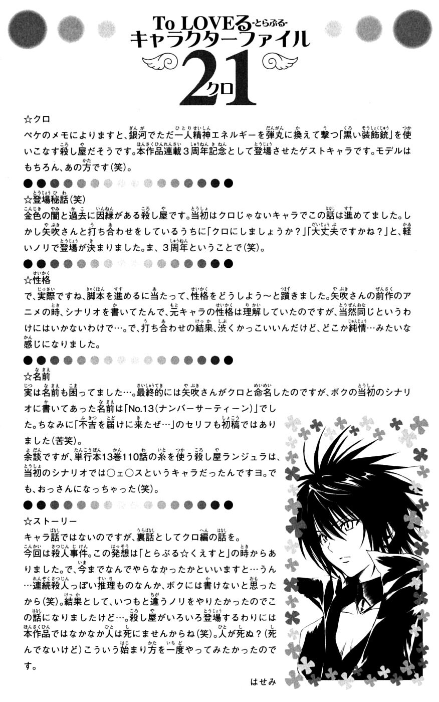 Bọn tớ thích cậu! Rito: Chapter 150