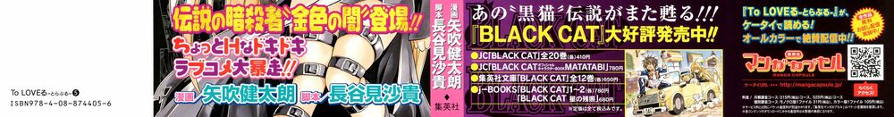 Bọn tớ thích cậu! Rito: Chapter 35