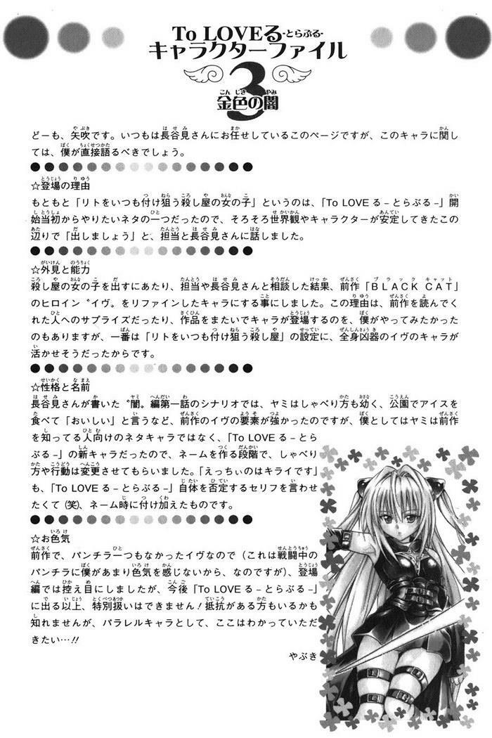 Bọn tớ thích cậu! Rito: Chapter 38