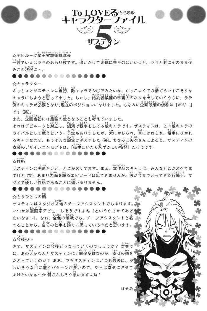 Bọn tớ thích cậu! Rito: Chapter 46