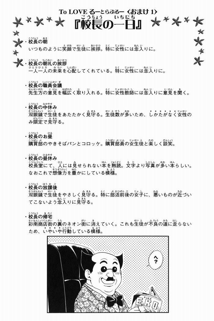 Bọn tớ thích cậu! Rito: Chapter 48