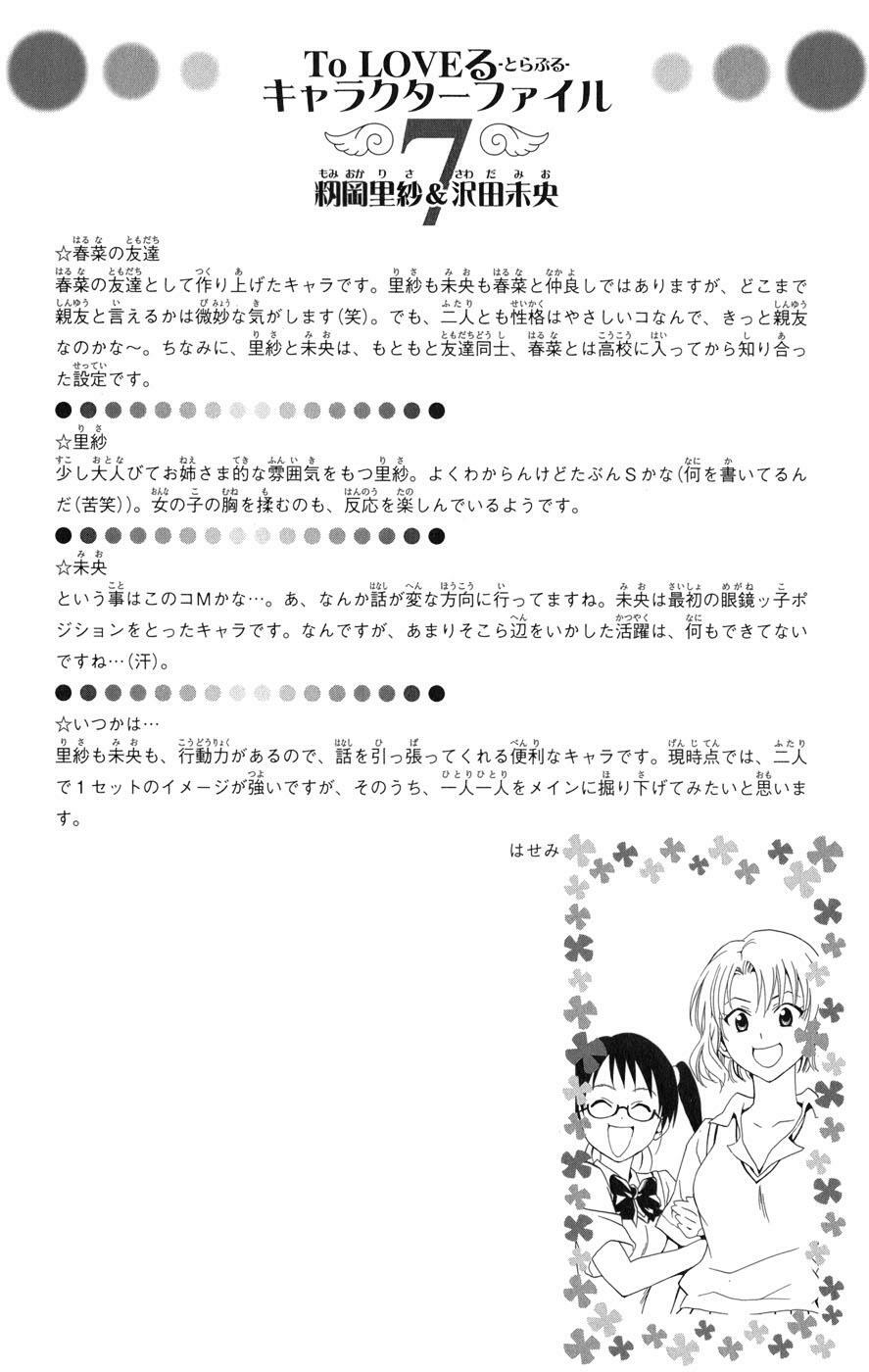 Bọn tớ thích cậu! Rito: Chapter 54