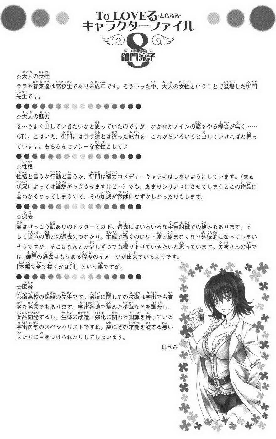 Bọn tớ thích cậu! Rito: Chapter 62