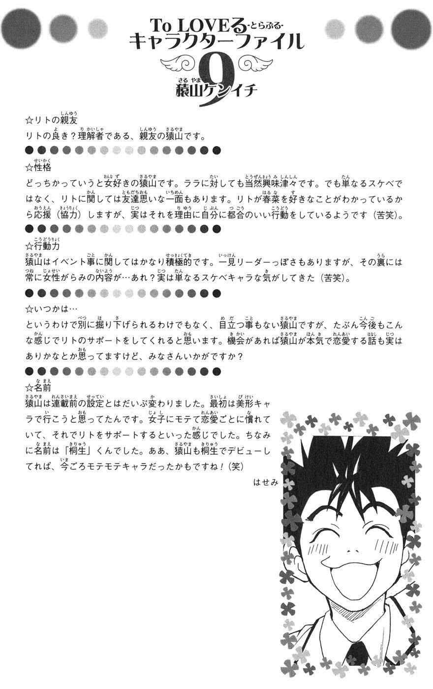 Bọn tớ thích cậu! Rito: Chapter 66