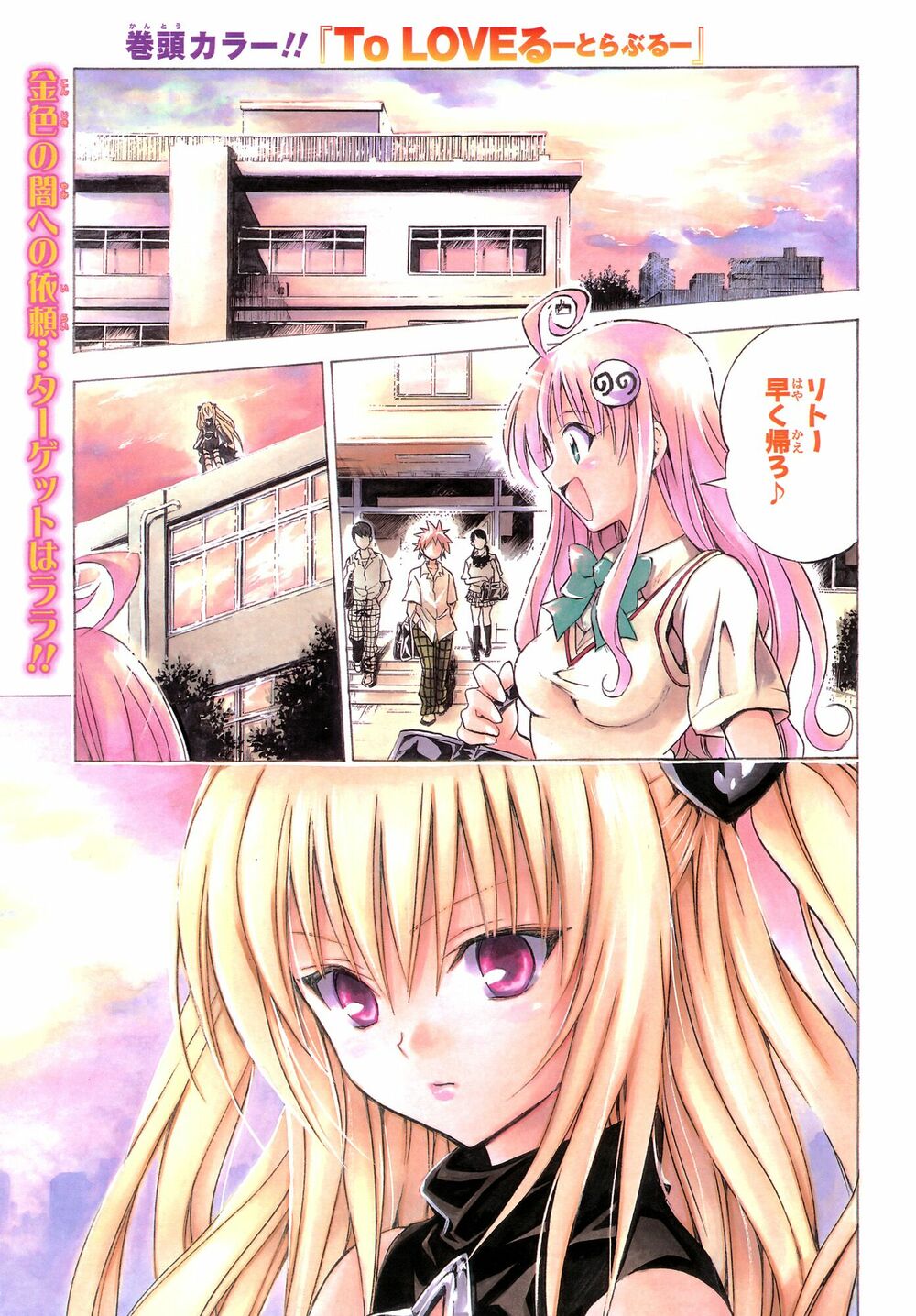 Bọn tớ thích cậu! Rito: Chapter 79