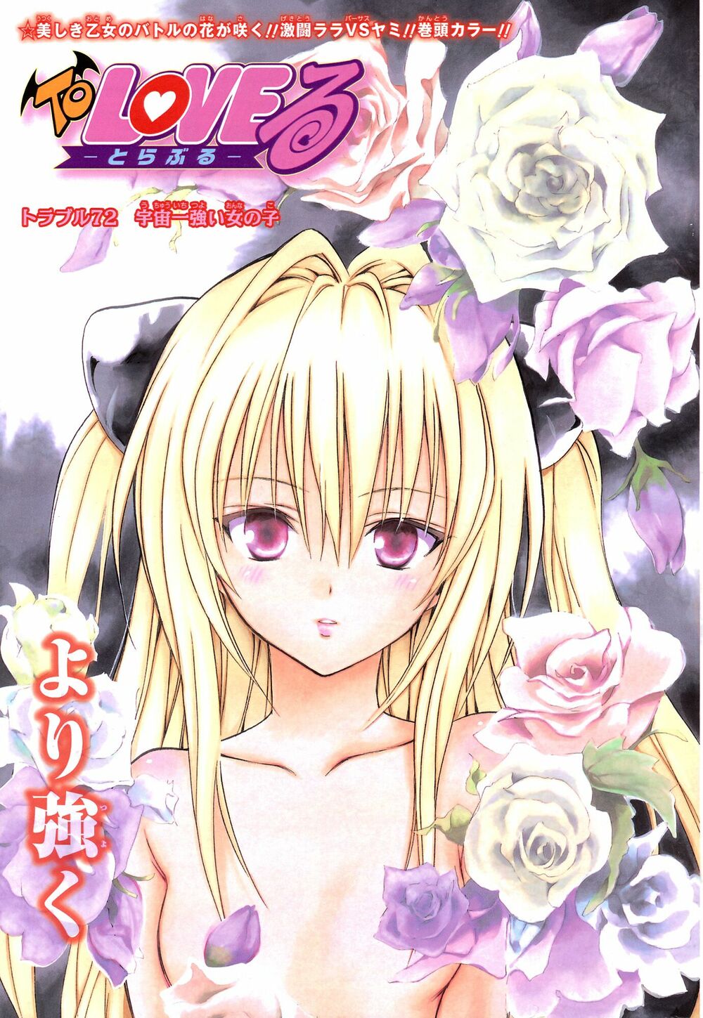 Bọn tớ thích cậu! Rito: Chapter 79