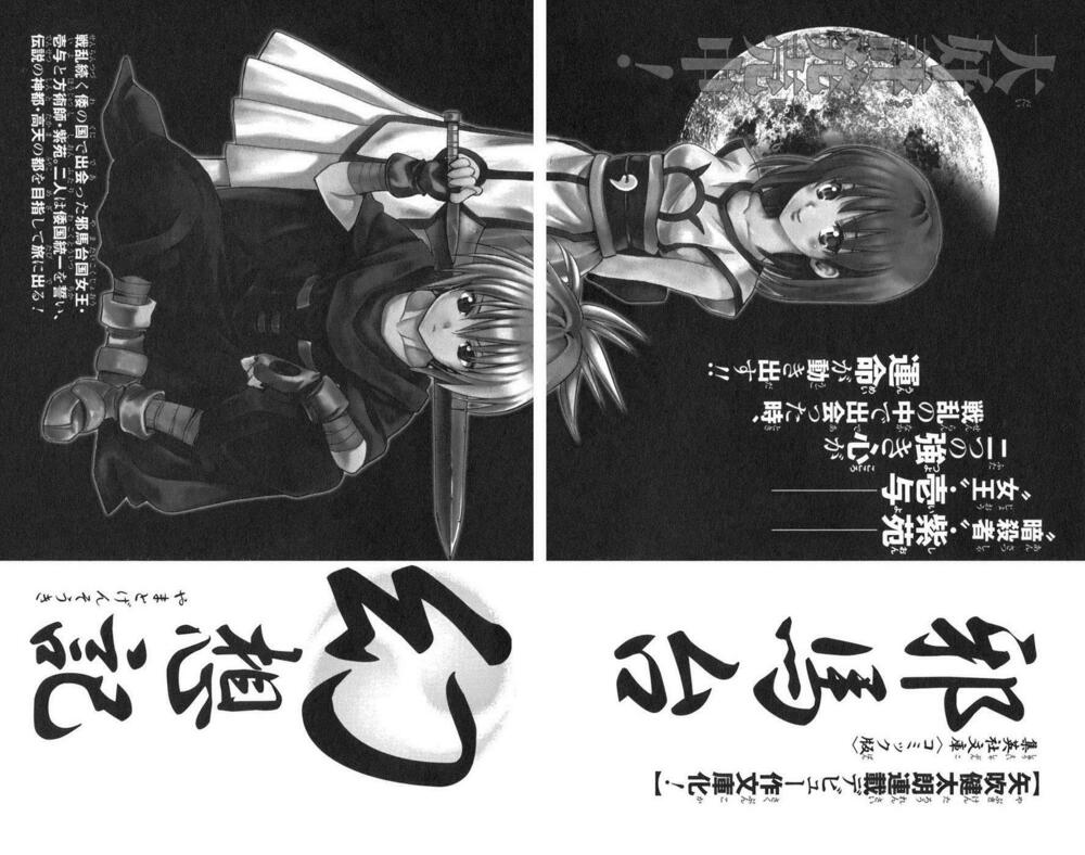 Bọn tớ thích cậu! Rito: Chapter 88