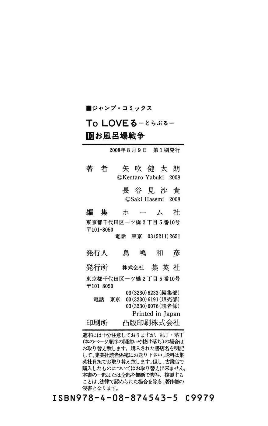 Bọn tớ thích cậu! Rito: Chapter 88