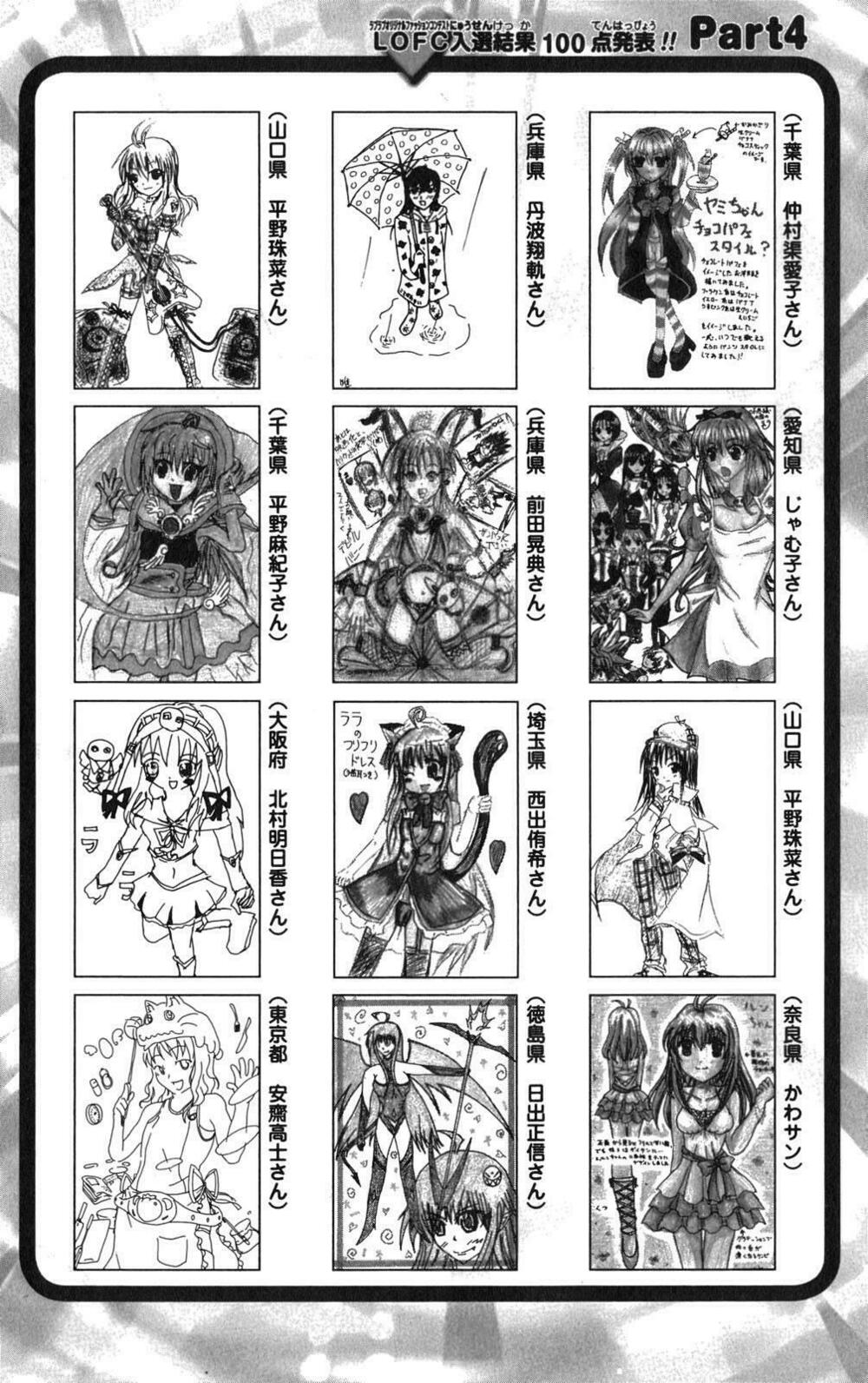 Bọn tớ thích cậu! Rito: Chapter 94