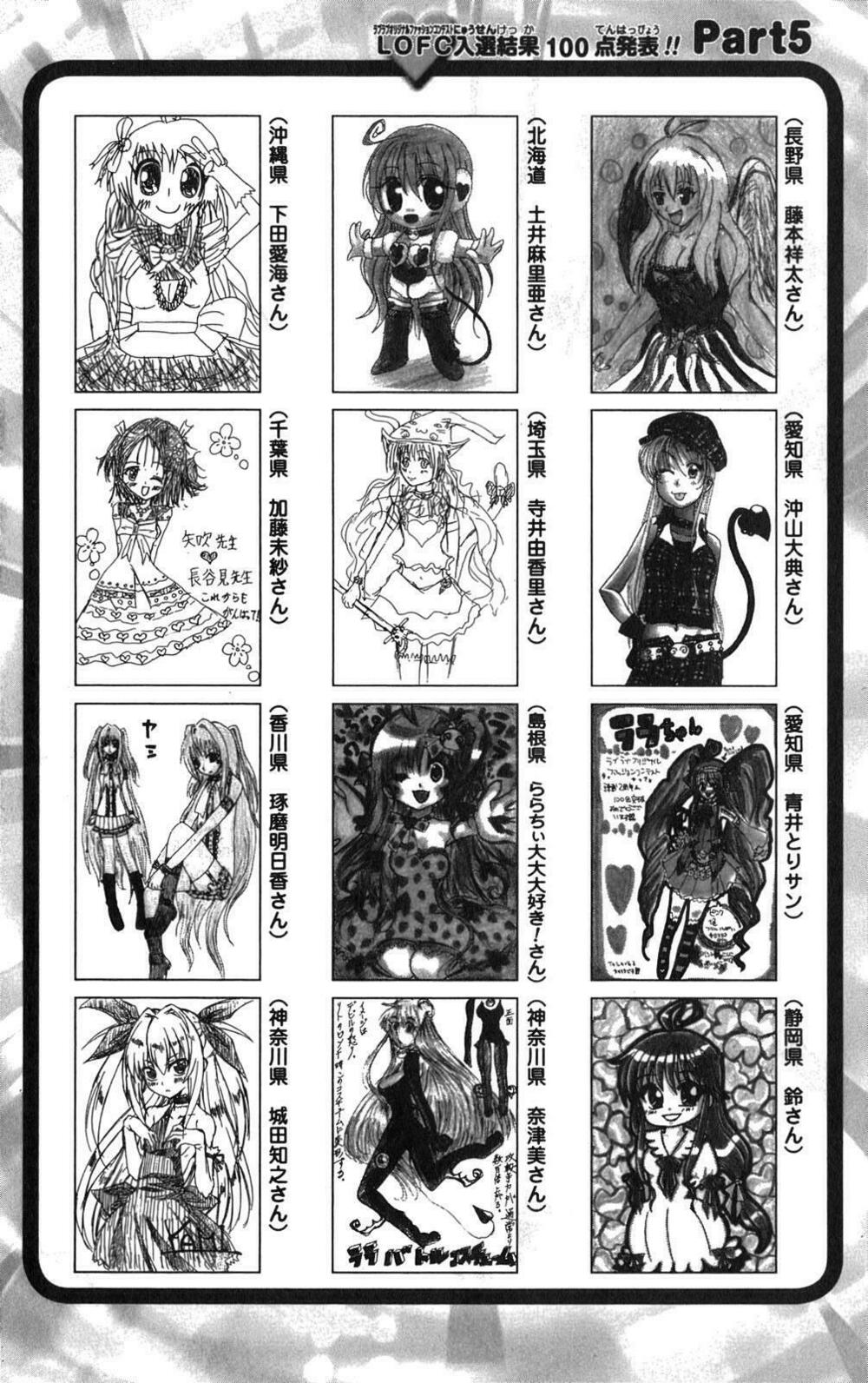 Bọn tớ thích cậu! Rito: Chapter 95