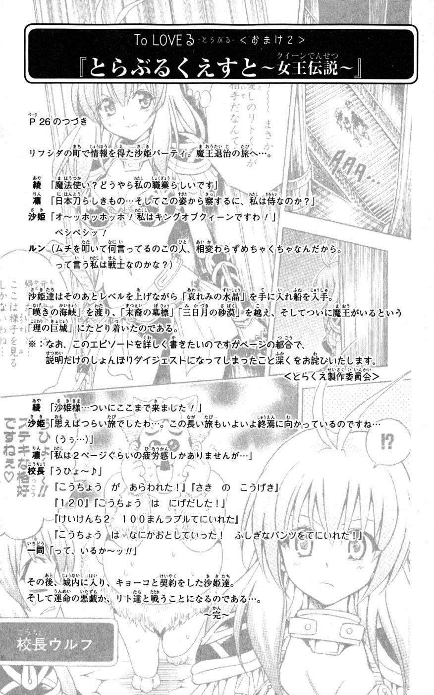 Bọn tớ thích cậu! Rito: Chapter 99