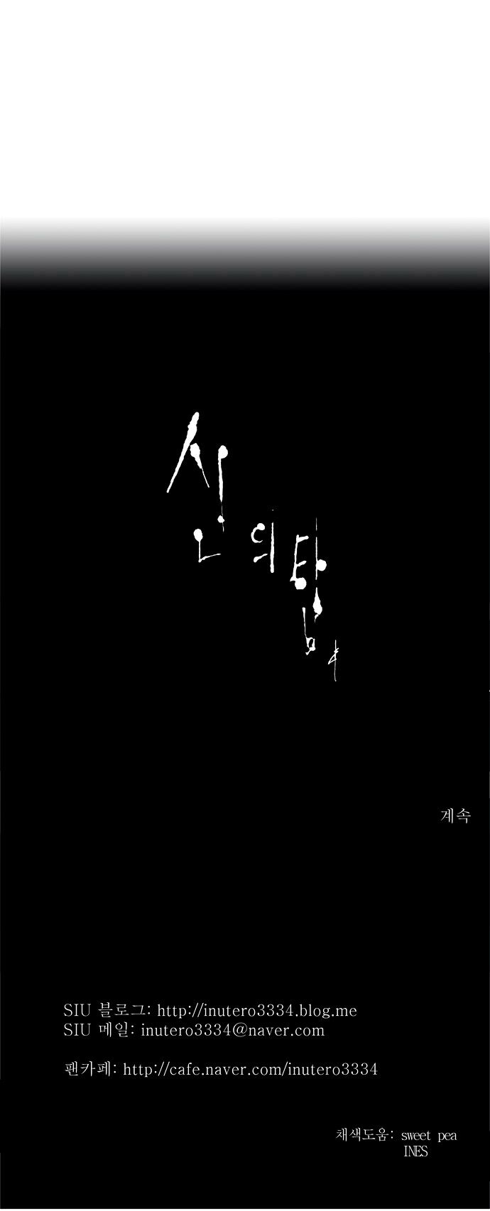Tòa Tháp Bí Ẩn 2: Chapter 105
