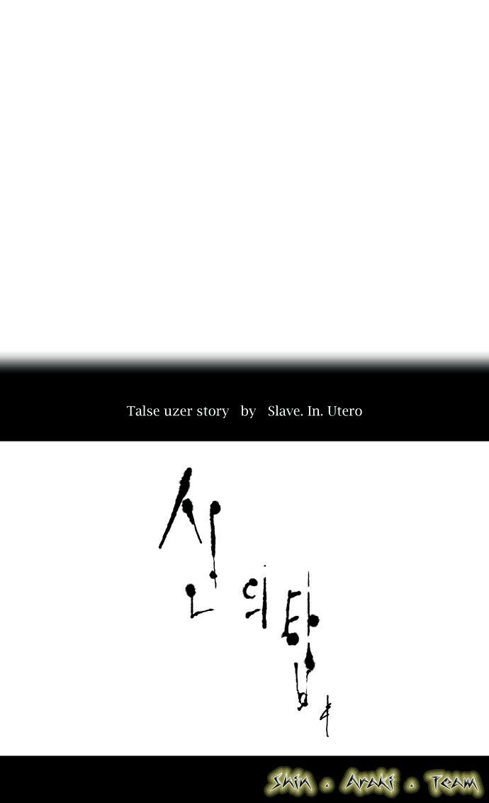 Tòa Tháp Bí Ẩn 2: Chapter 105