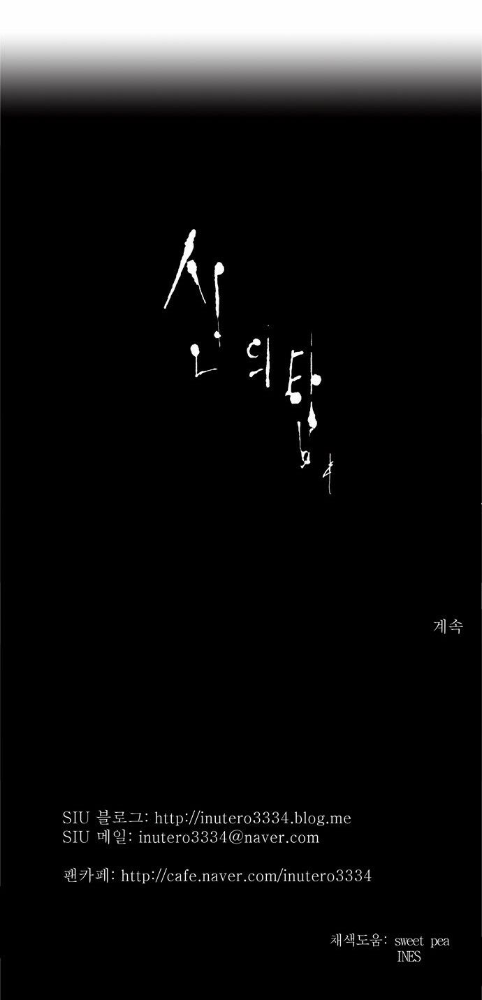 Tòa Tháp Bí Ẩn 2: Chapter 106