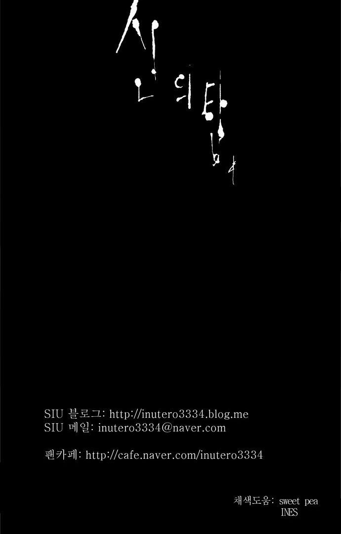 Tòa Tháp Bí Ẩn 2: Chapter 110