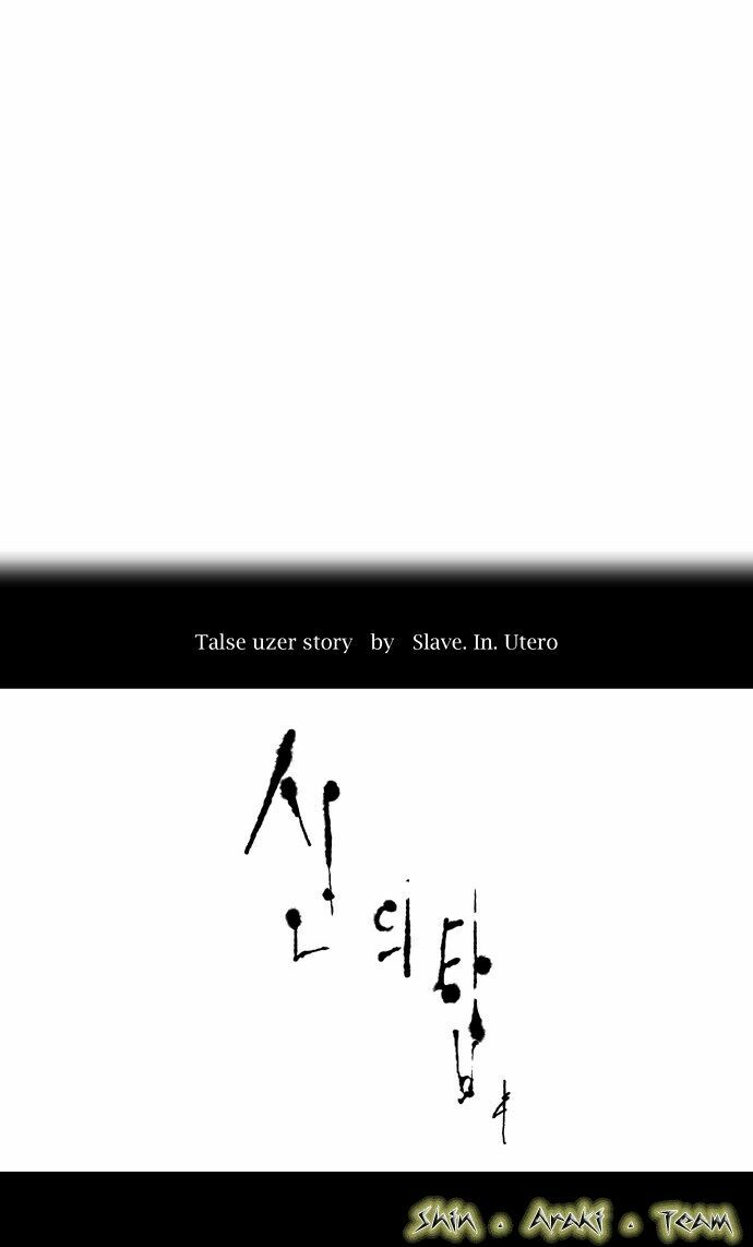 Tòa Tháp Bí Ẩn 2: Chapter 110