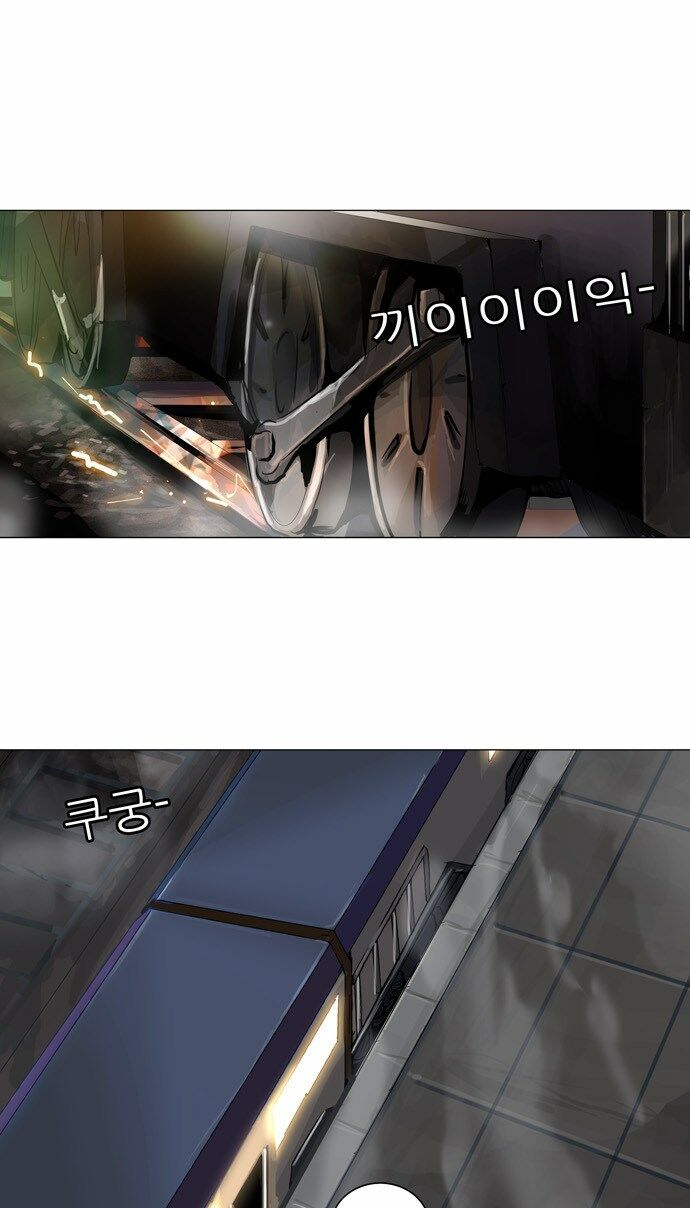 Tòa Tháp Bí Ẩn 2: Chapter 121