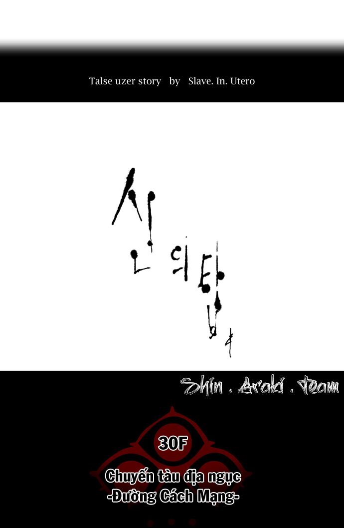 Tòa Tháp Bí Ẩn 2: Chapter 121