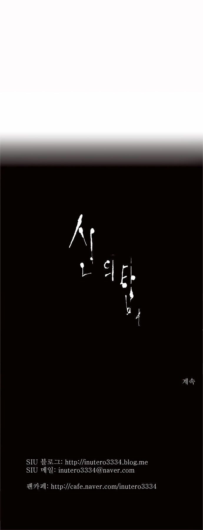 Tòa Tháp Bí Ẩn 2: Chapter 2