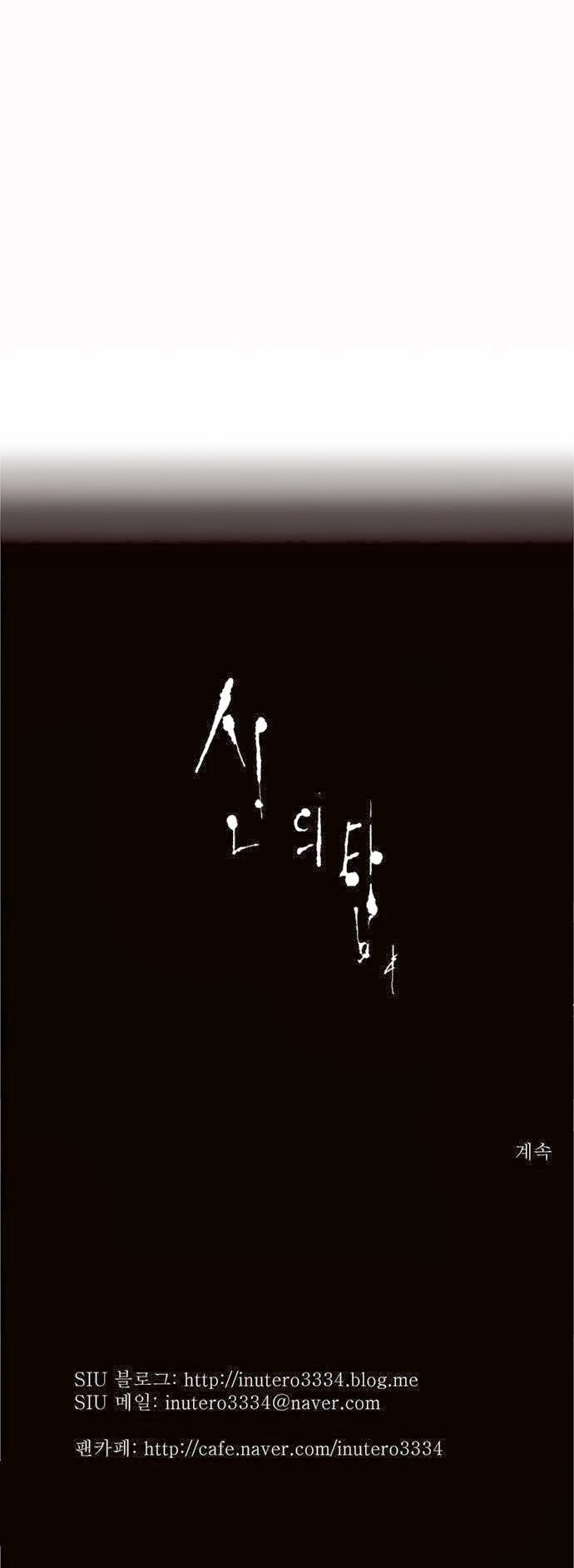 Tòa Tháp Bí Ẩn 2: Chapter 3