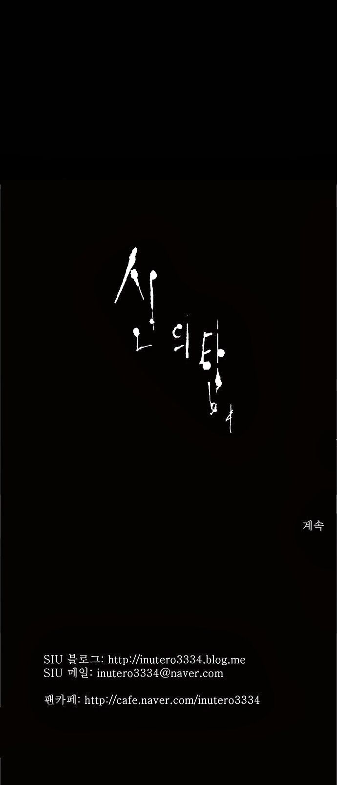 Tòa Tháp Bí Ẩn 2: Chapter 31