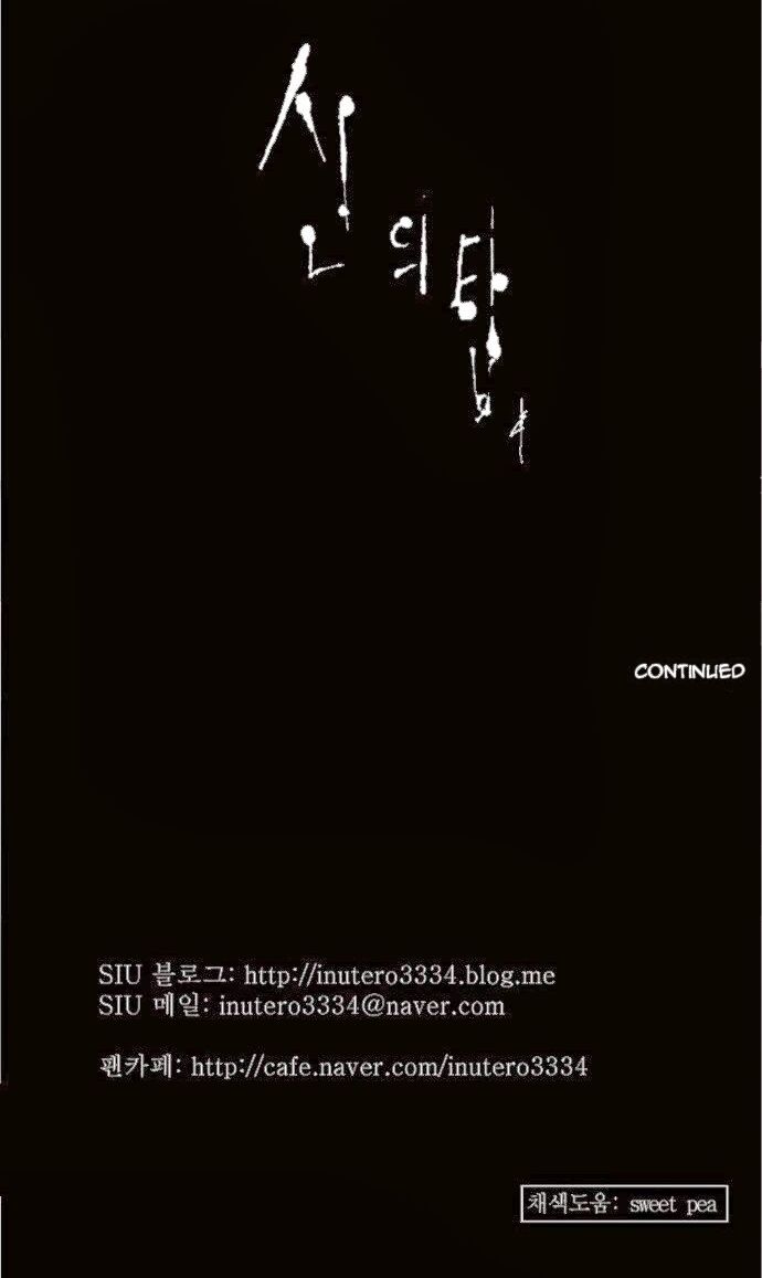 Tòa Tháp Bí Ẩn 2: Chapter 43