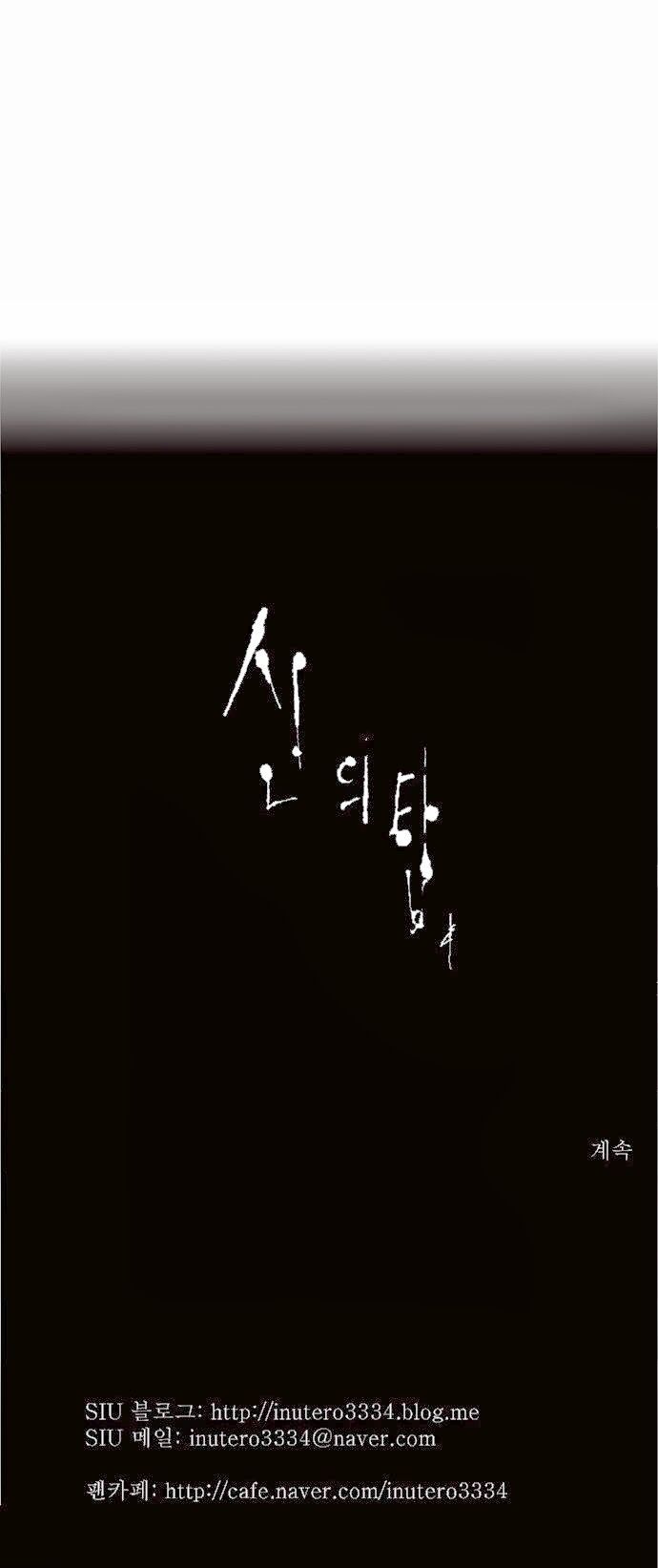 Tòa Tháp Bí Ẩn 2: Chapter 5