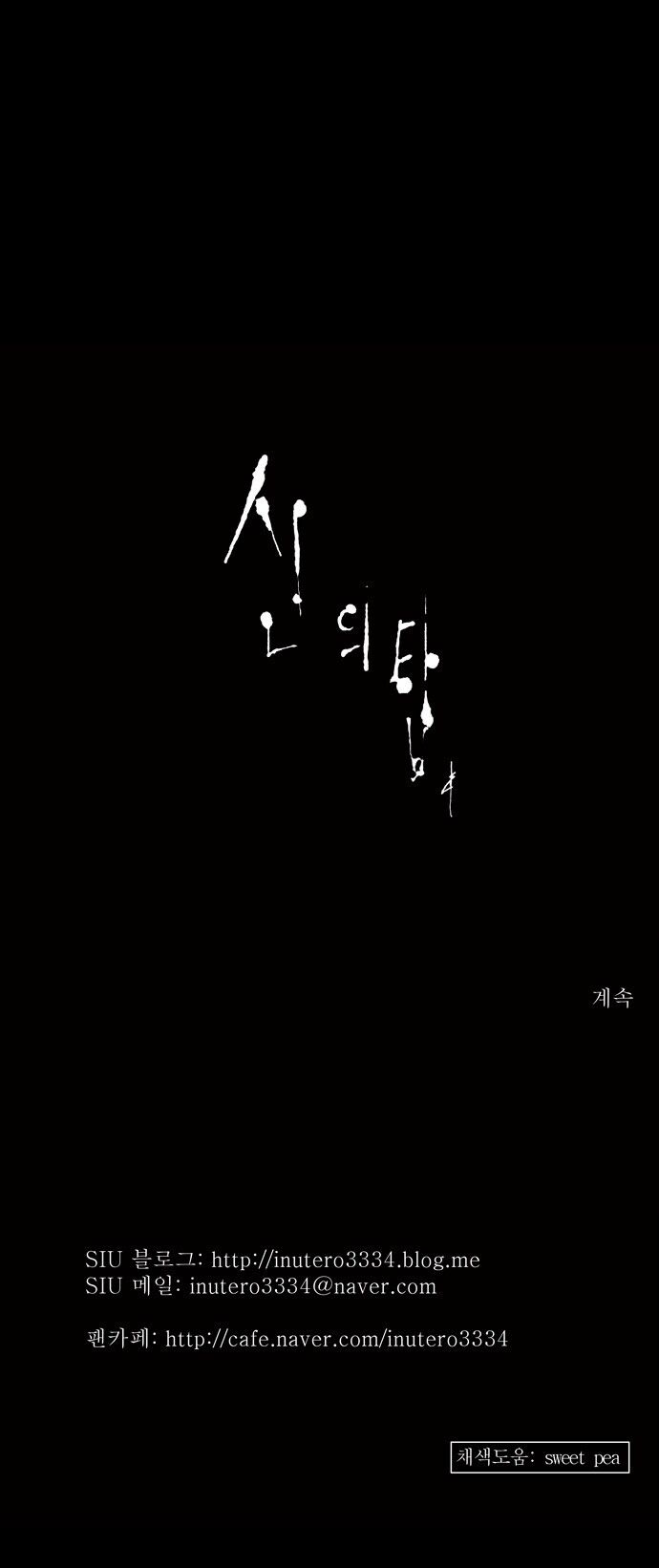 Tòa Tháp Bí Ẩn 2: Chapter 50