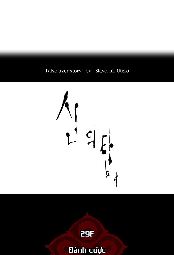 Tòa Tháp Bí Ẩn 2: Chapter 53