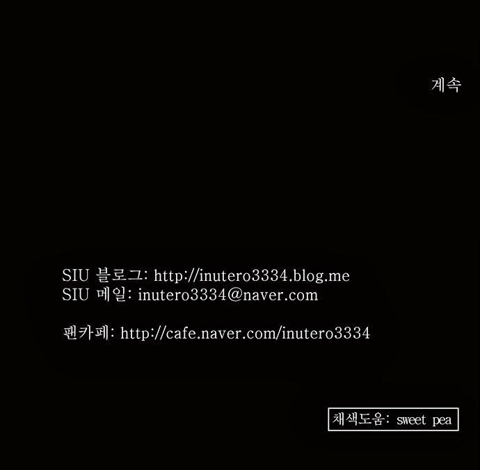 Tòa Tháp Bí Ẩn 2: Chapter 58