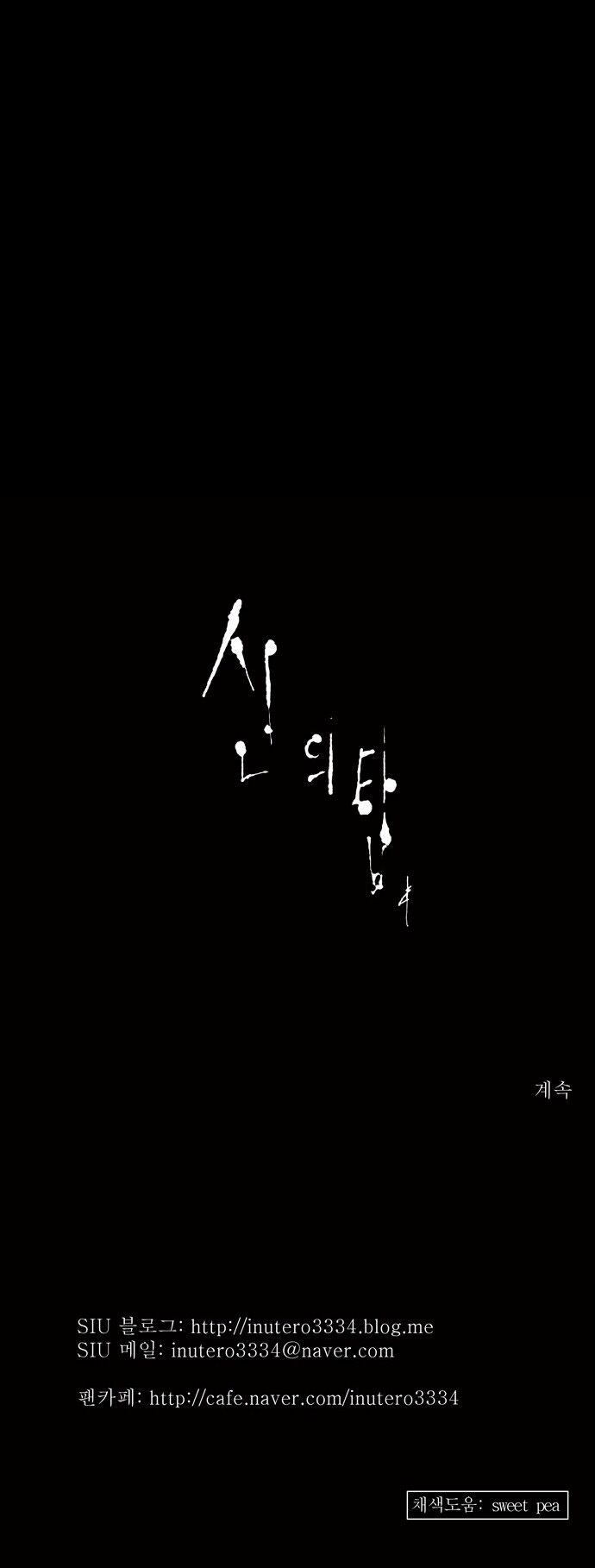 Tòa Tháp Bí Ẩn 2: Chapter 61