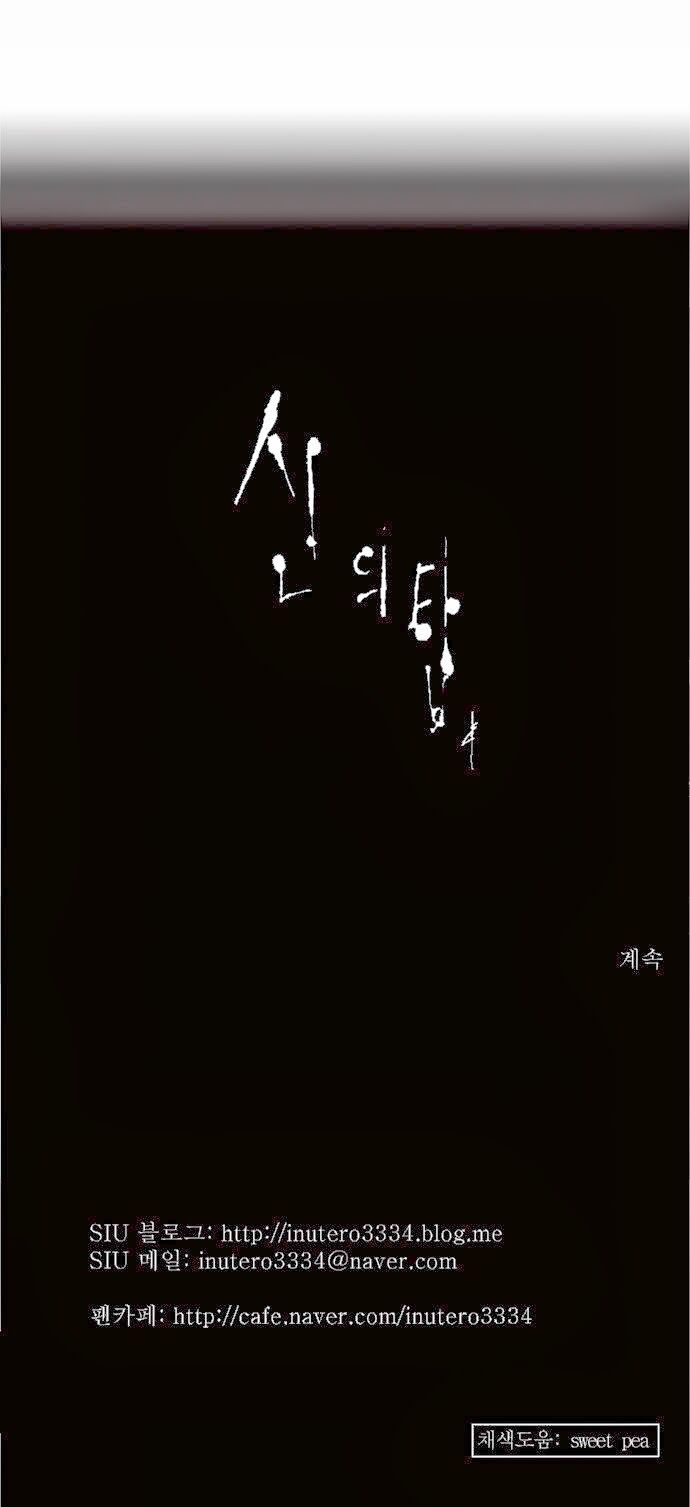 Tòa Tháp Bí Ẩn 2: Chapter 70