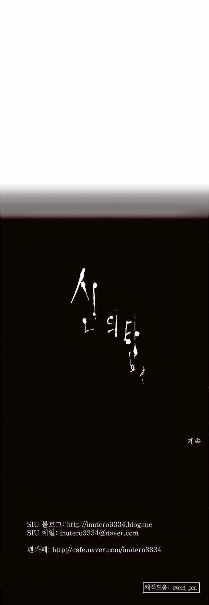 Tòa Tháp Bí Ẩn 2: Chapter 72