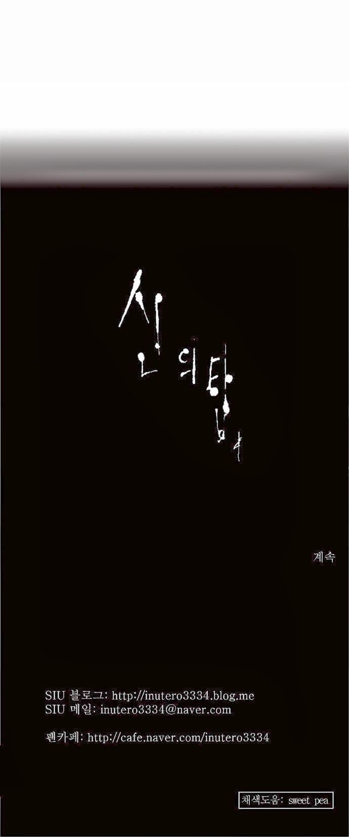 Tòa Tháp Bí Ẩn 2: Chapter 75