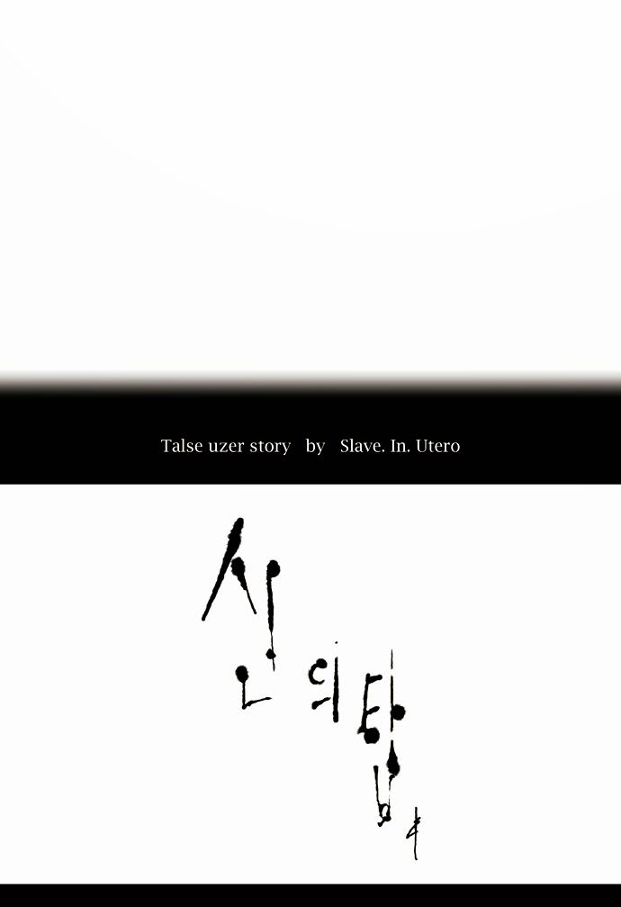 Tòa Tháp Bí Ẩn 2: Chapter 86