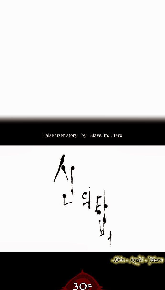 Tòa Tháp Bí Ẩn 2: Chapter 89