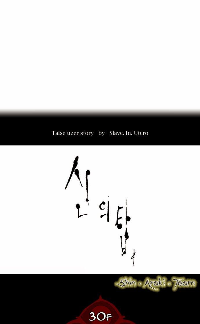 Tòa Tháp Bí Ẩn 2: Chapter 95